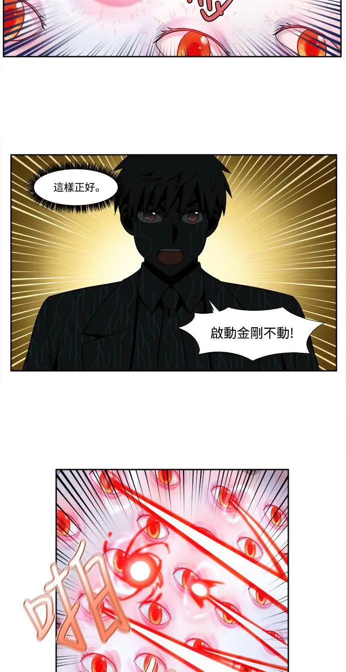 [第6季] 第11话 第21页