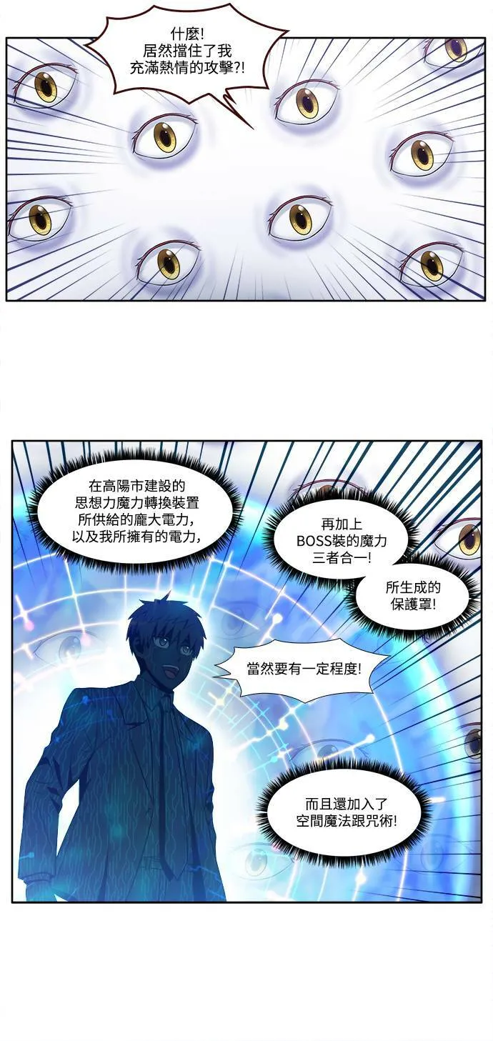 [第6季] 第12话 第5页