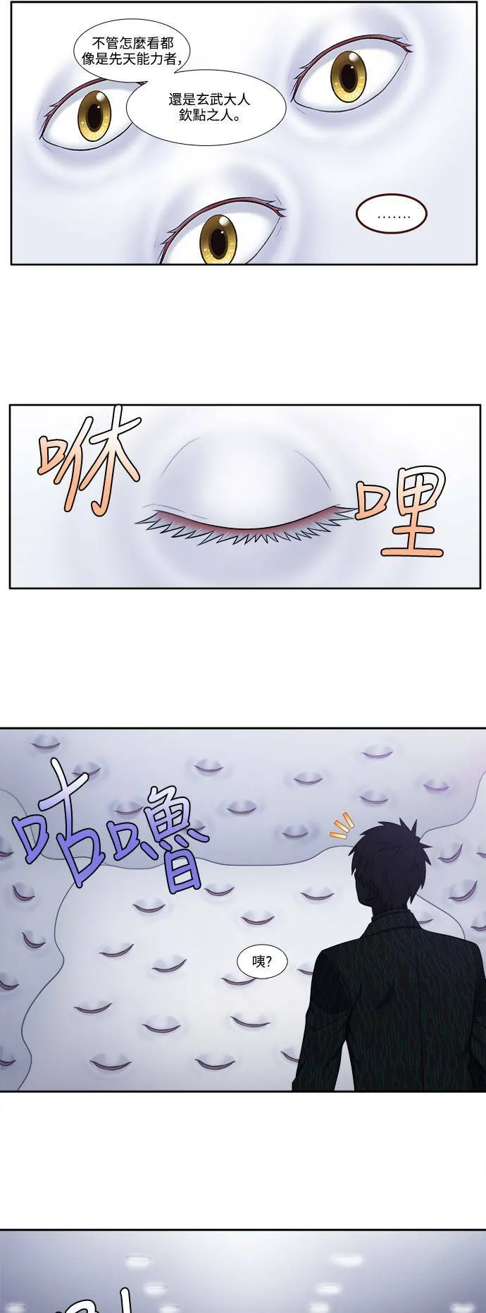 [第6季] 第12话 第6页