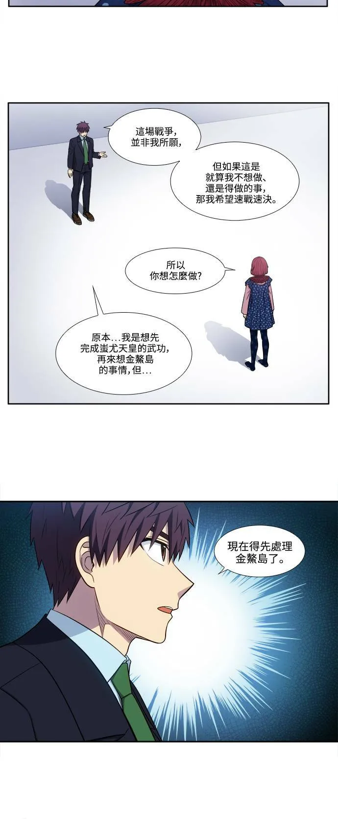 [第6季] 第12话 第9页