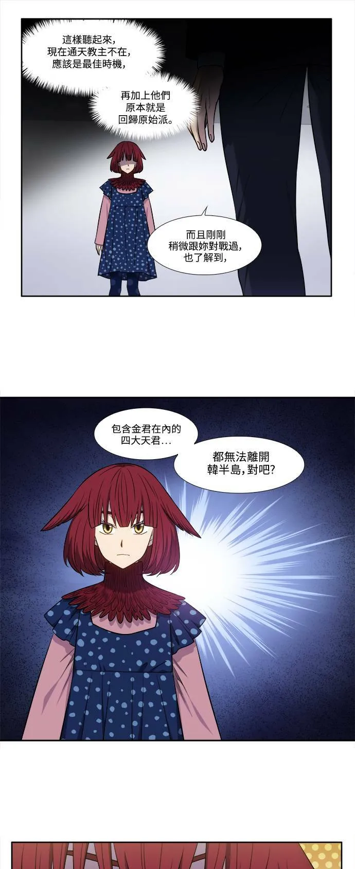 [第6季] 第12话 第10页
