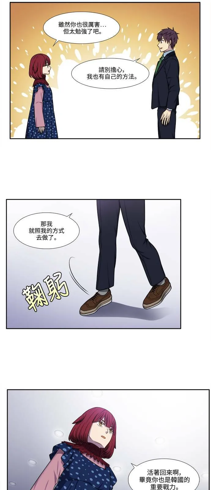 [第6季] 第12话 第14页