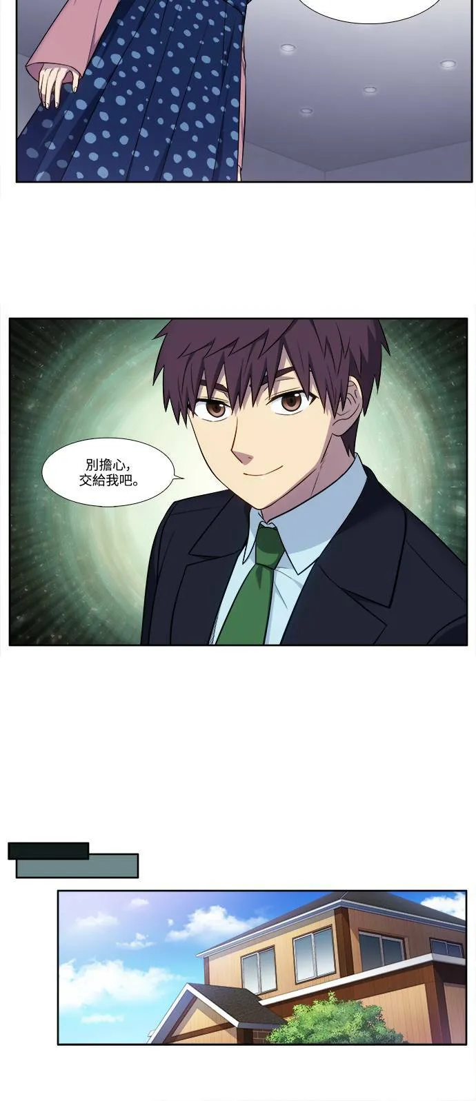 [第6季] 第12话 第15页