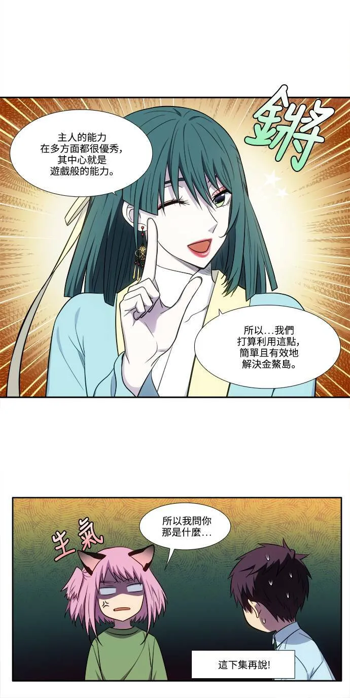 [第6季] 第12话 第19页