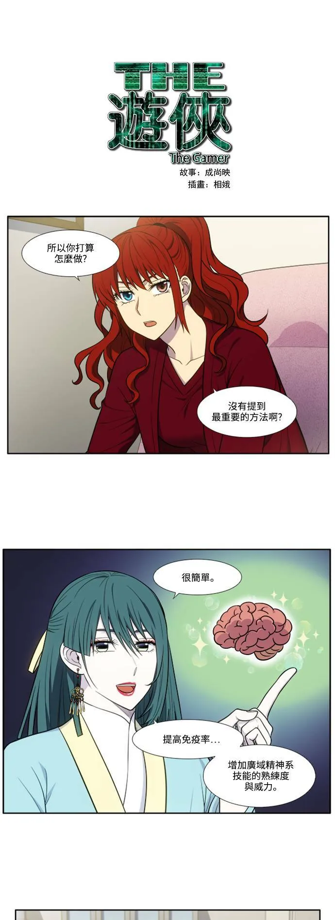 [第6季] 第12话 第20页