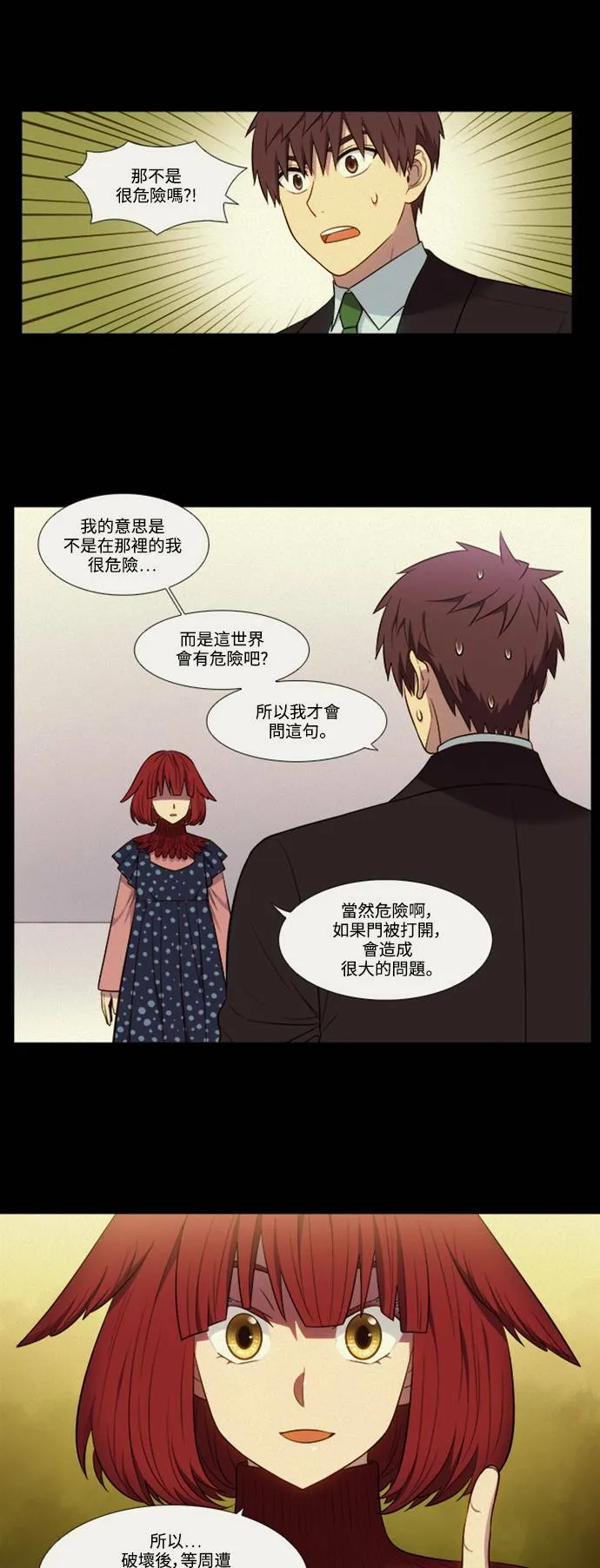 [第6季] 第13话 第7页
