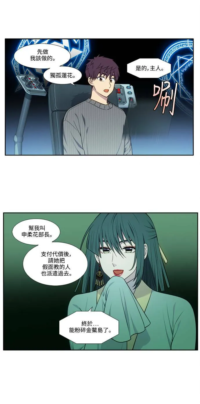 [第6季] 第13话 第11页