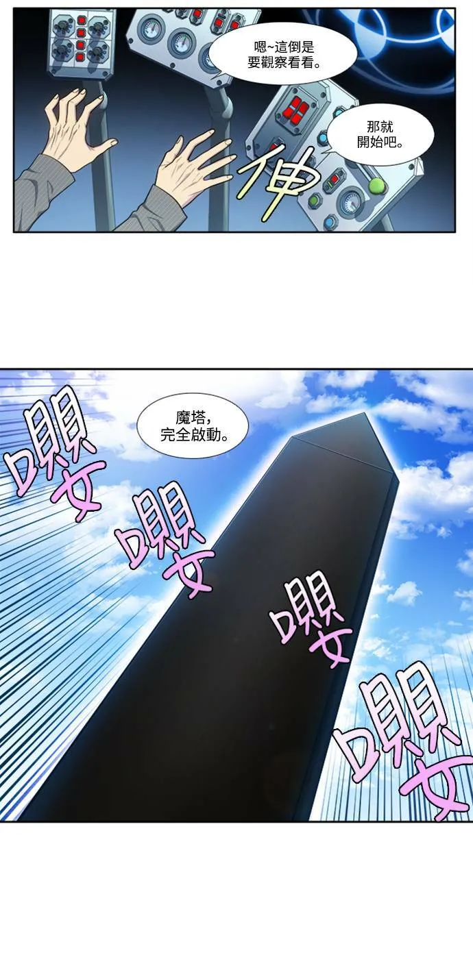 [第6季] 第13话 第12页