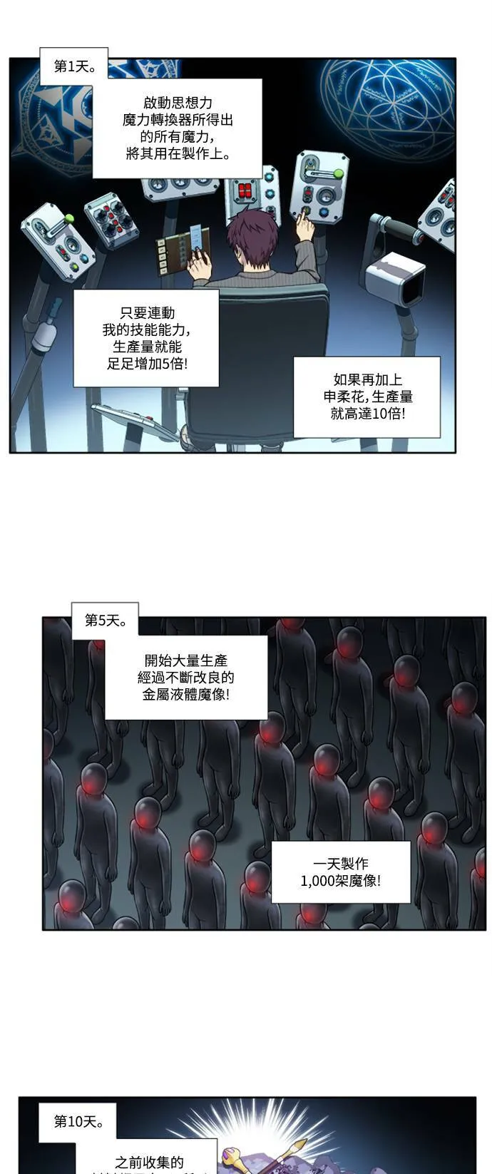 [第6季] 第13话 第13页