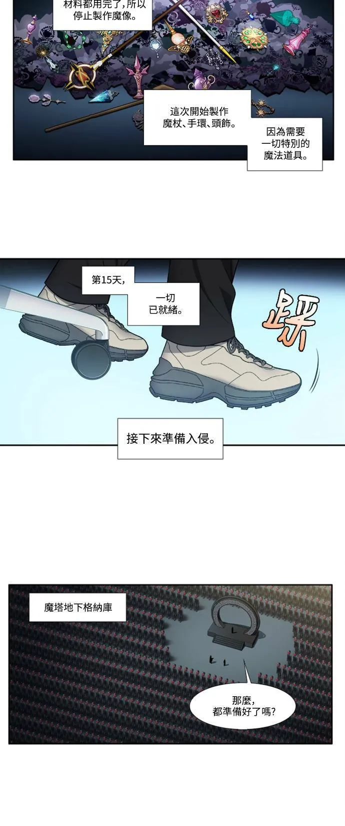 [第6季] 第13话 第14页