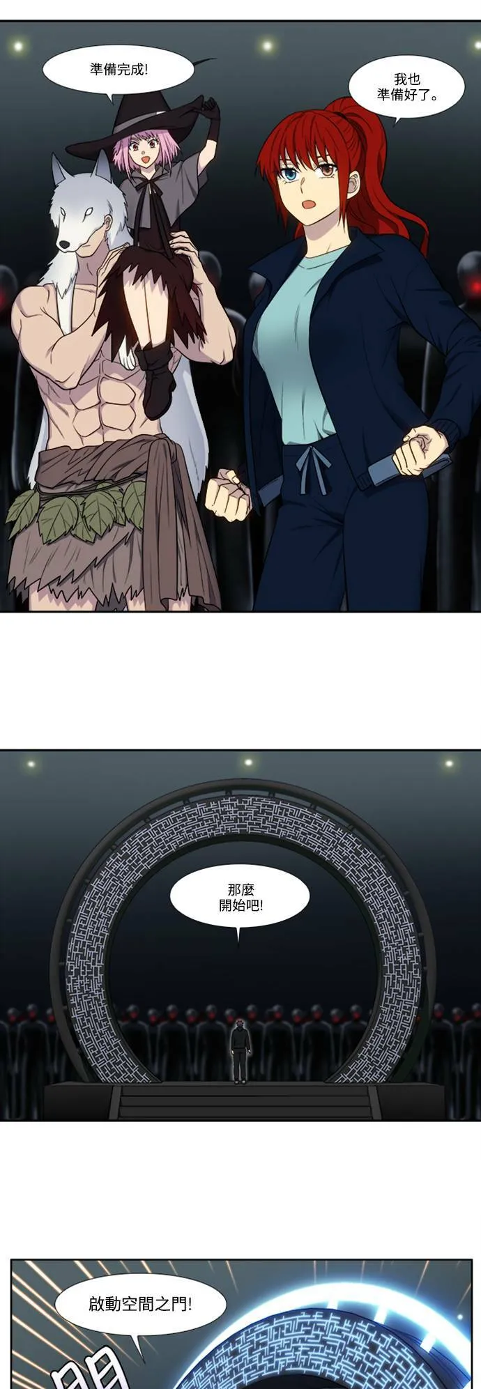 [第6季] 第13话 第15页