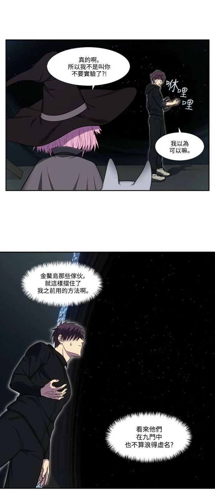 [第6季] 第13话 第17页
