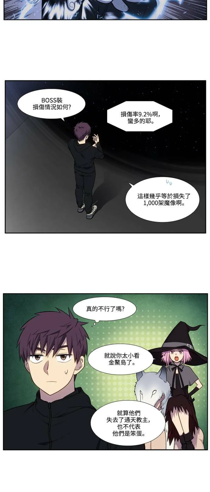 [第6季] 第13话 第19页