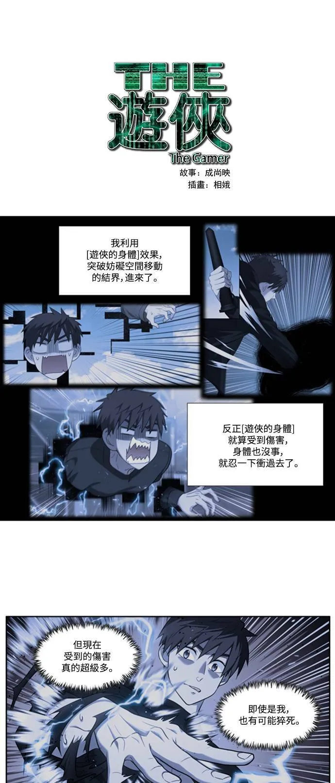 [第6季] 第14话 第1页