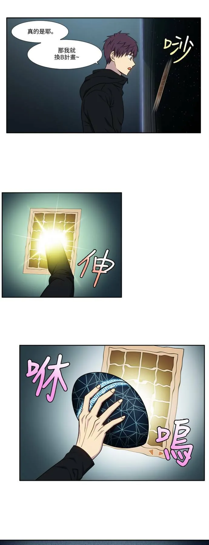 [第6季] 第14话 第3页