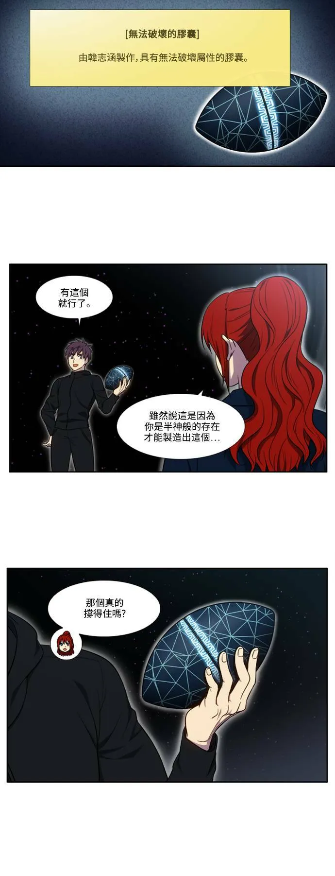 [第6季] 第14话 第4页