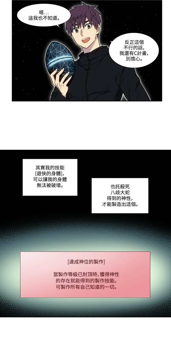 [第6季] 第14话 第5页