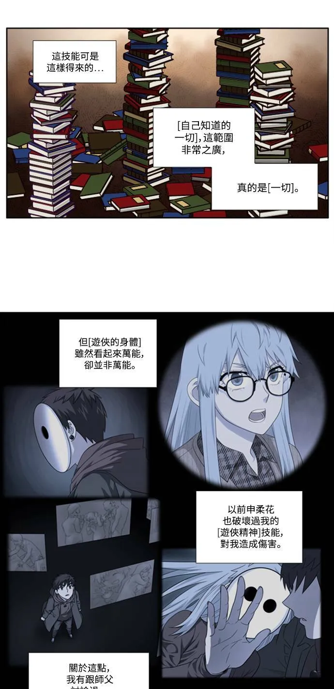 [第6季] 第14话 第6页