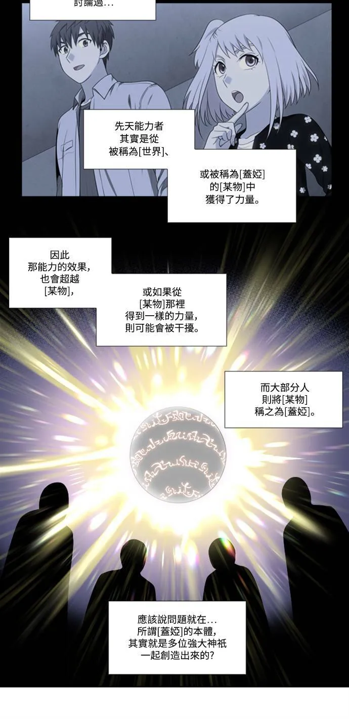 [第6季] 第14话 第7页