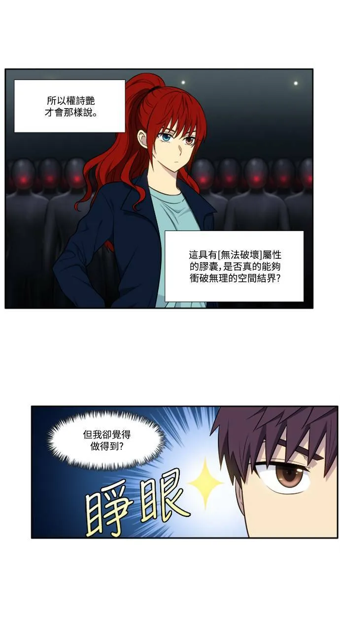 [第6季] 第14话 第9页