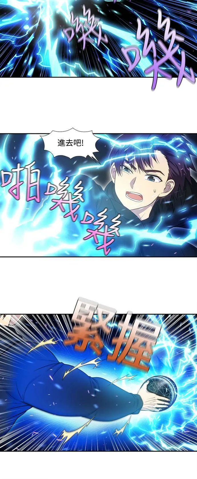 [第6季] 第14话 第11页