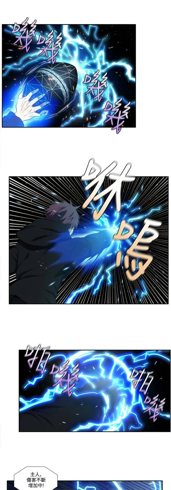 [第6季] 第14话 第12页