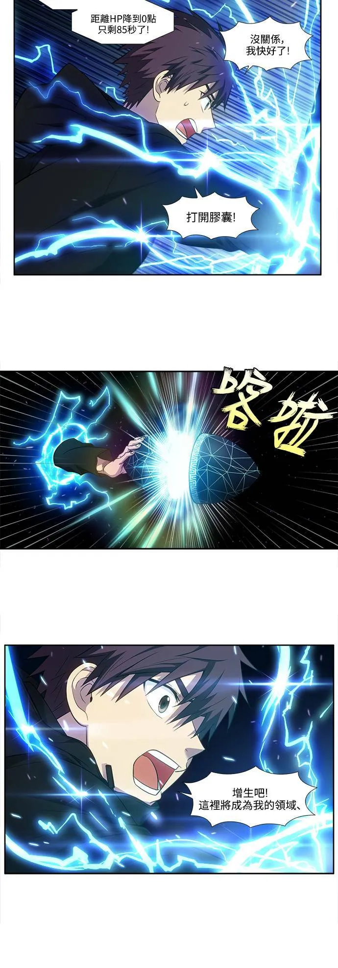 [第6季] 第14话 第13页