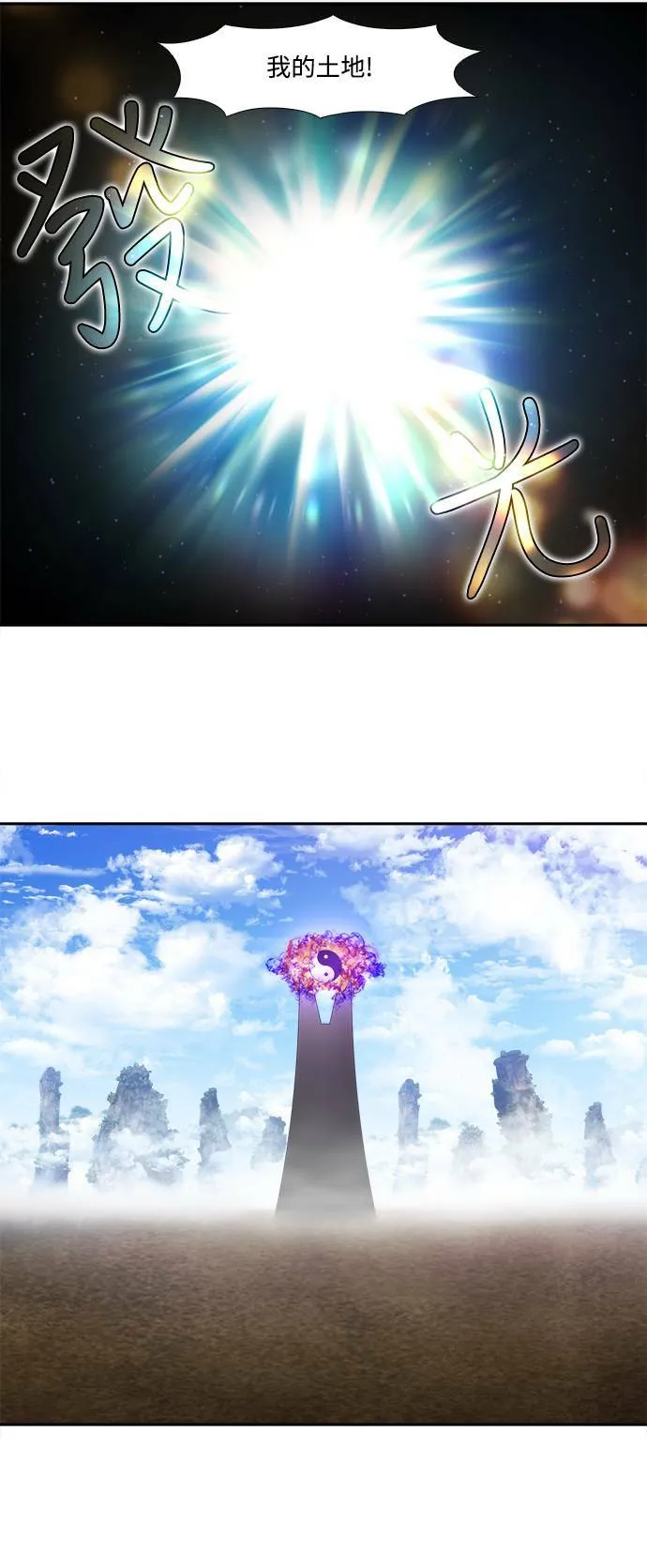 [第6季] 第14话 第14页