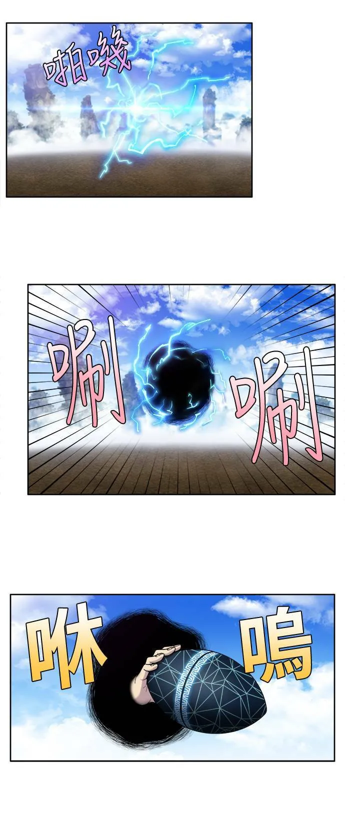 [第6季] 第14话 第15页