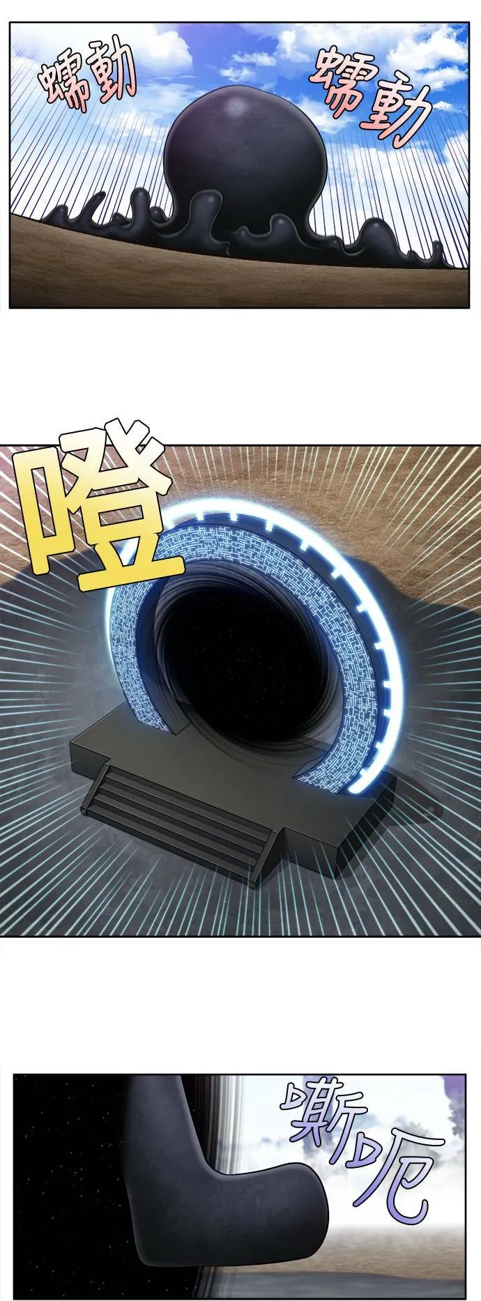 [第6季] 第14话 第17页