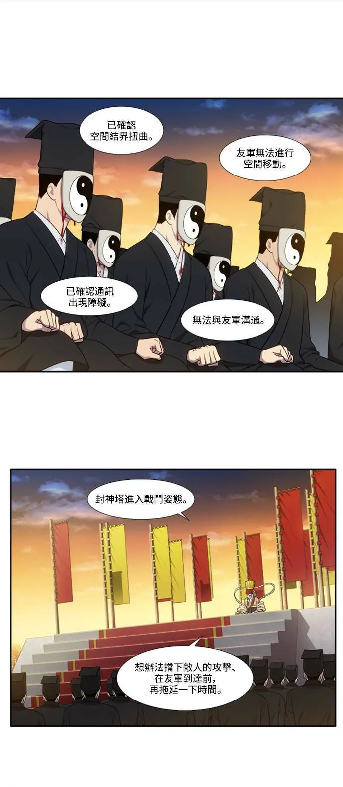 [第6季] 第14话 第21页