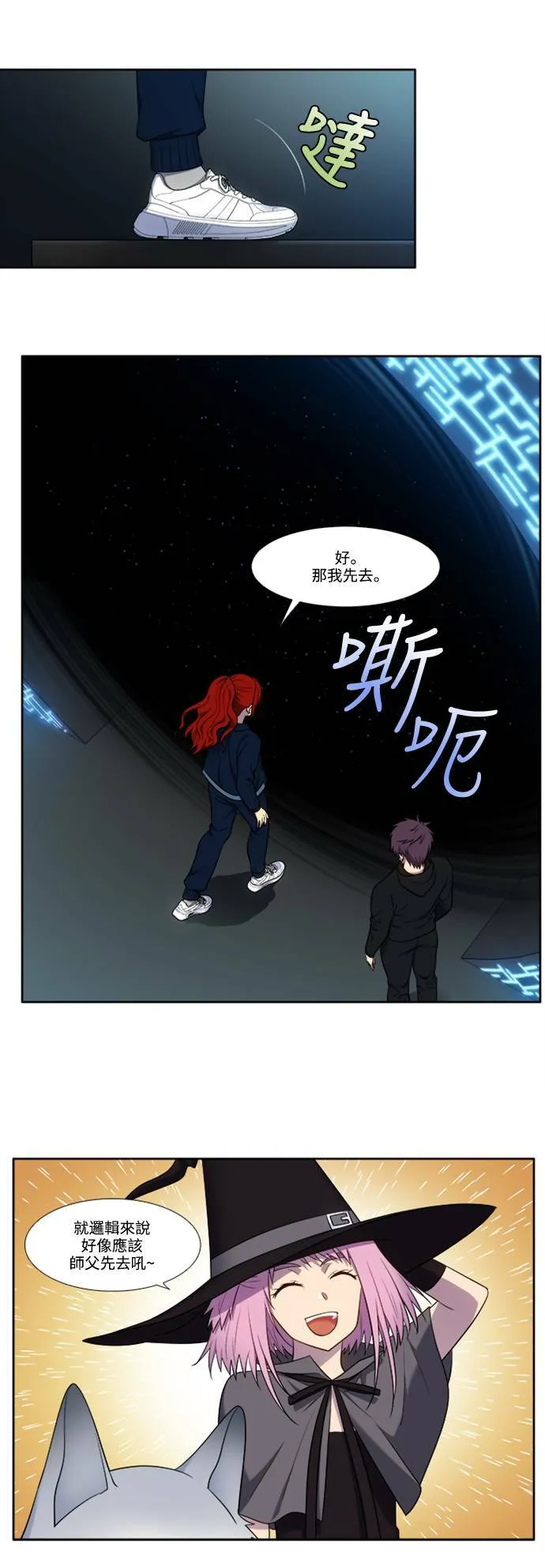 [第6季] 第15话 第6页