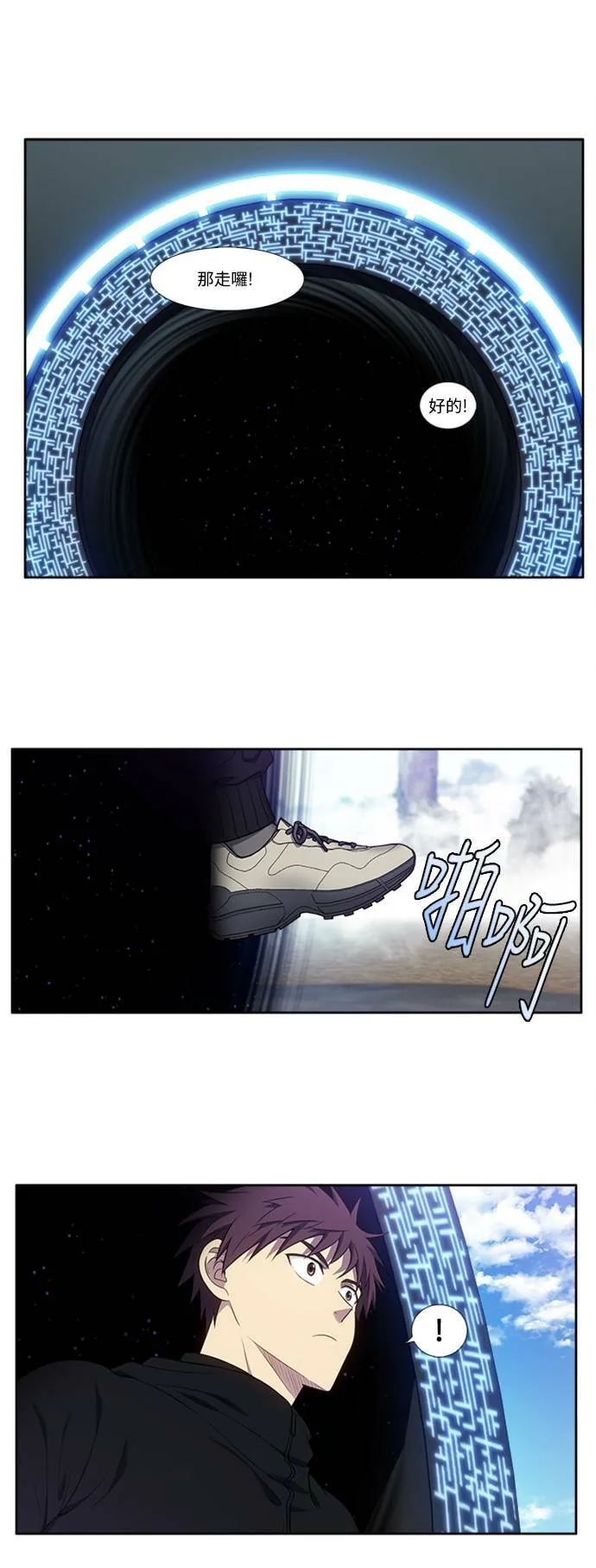 [第6季] 第15话 第7页