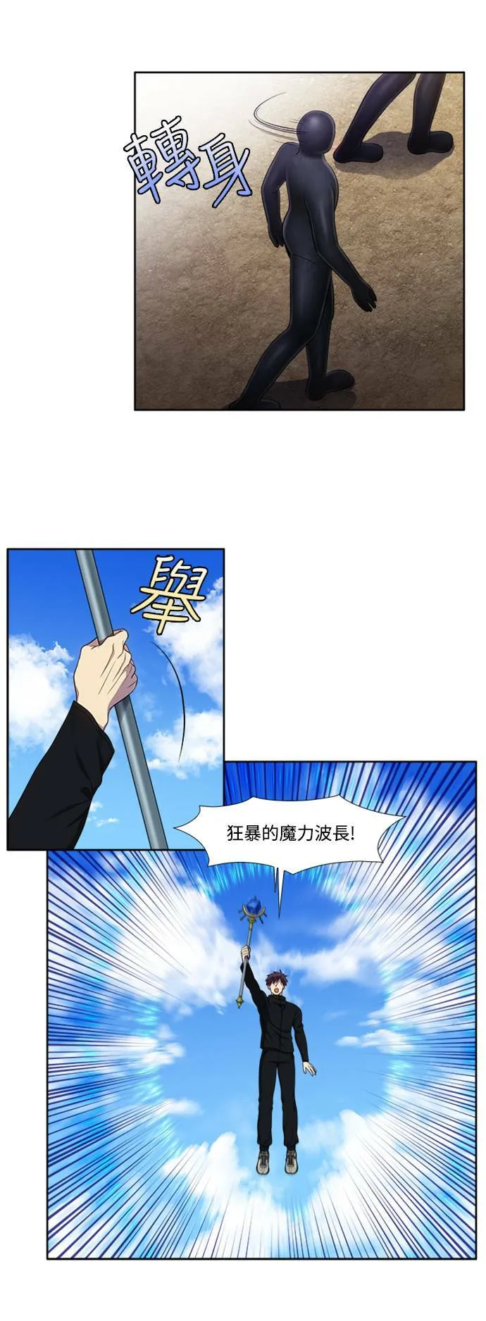 [第6季] 第15话 第14页