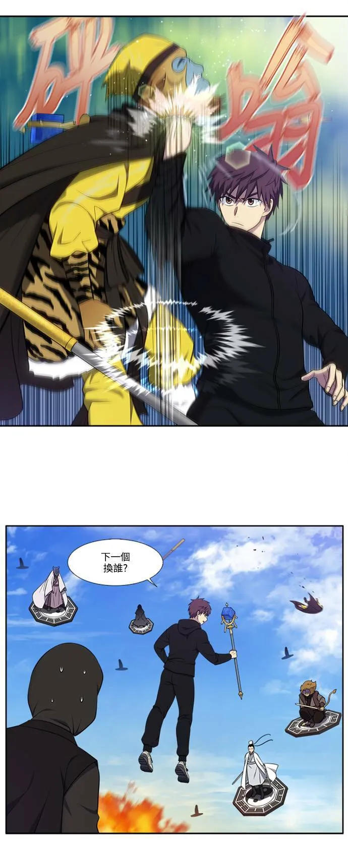 [第6季] 第15话 第18页