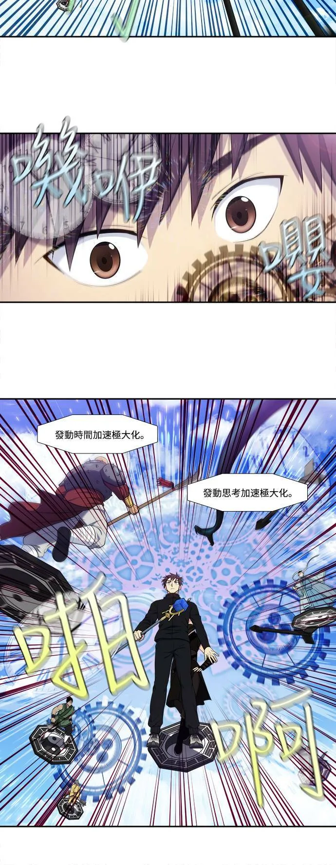 [第6季] 第15话 第20页