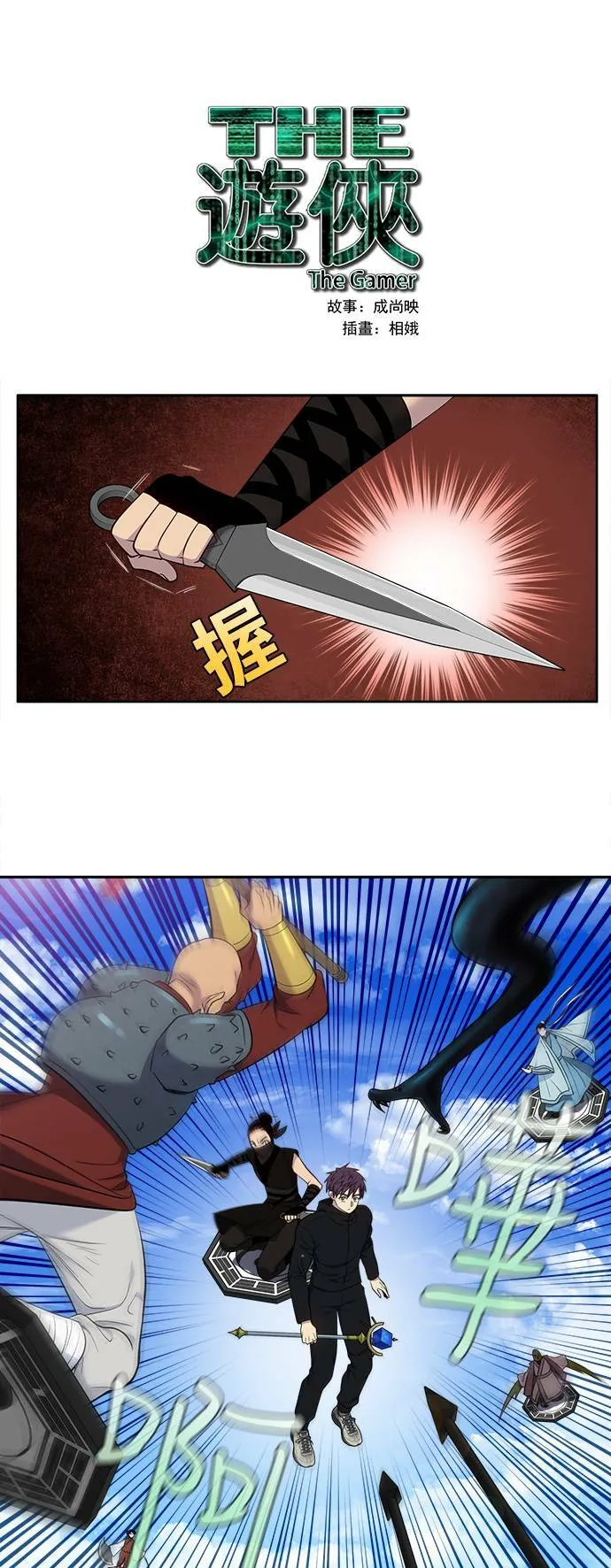 [第6季] 第16话 第1页