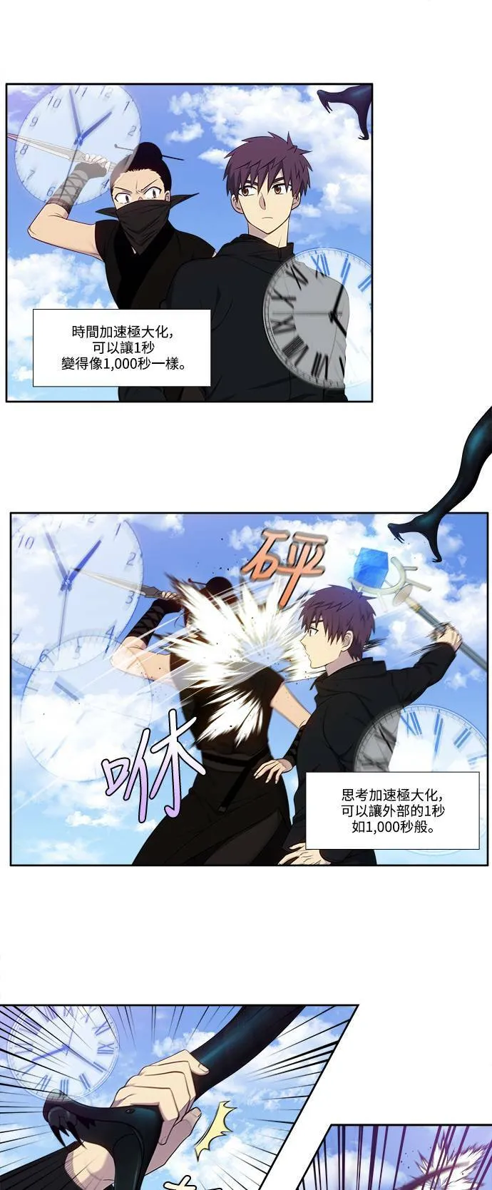 [第6季] 第16话 第3页