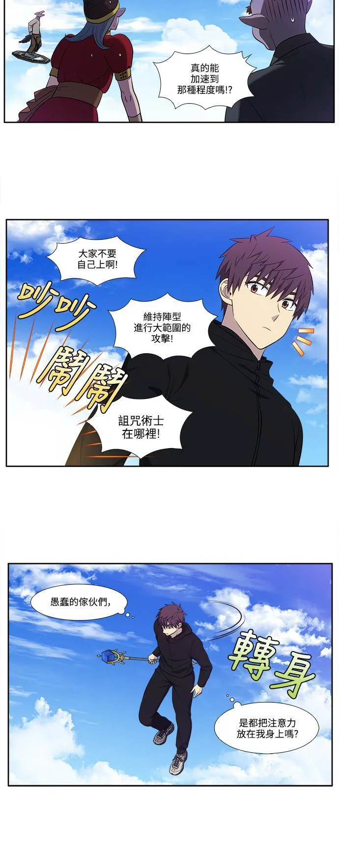 [第6季] 第16话 第6页