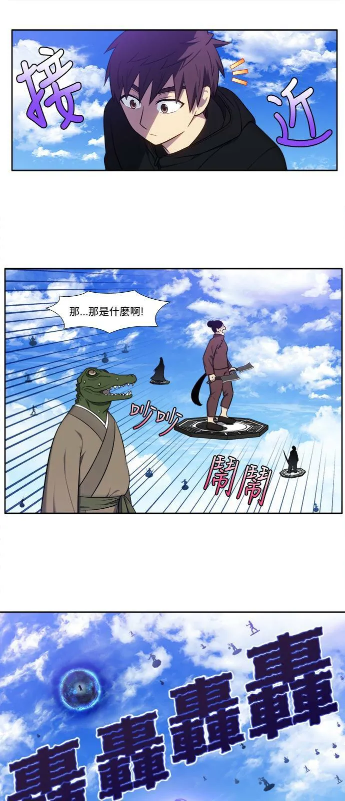 [第6季] 第16话 第7页