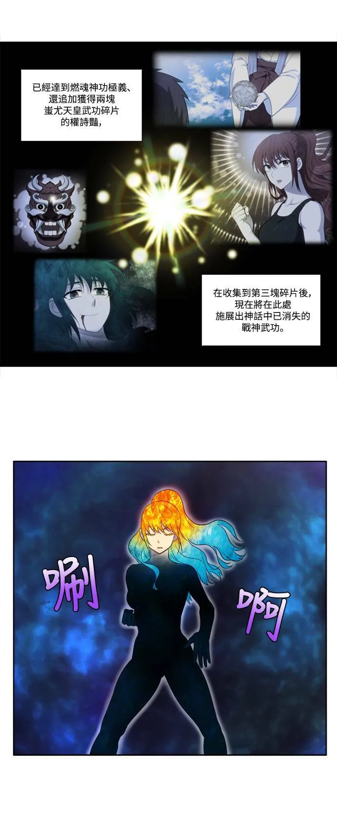 [第6季] 第16话 第10页
