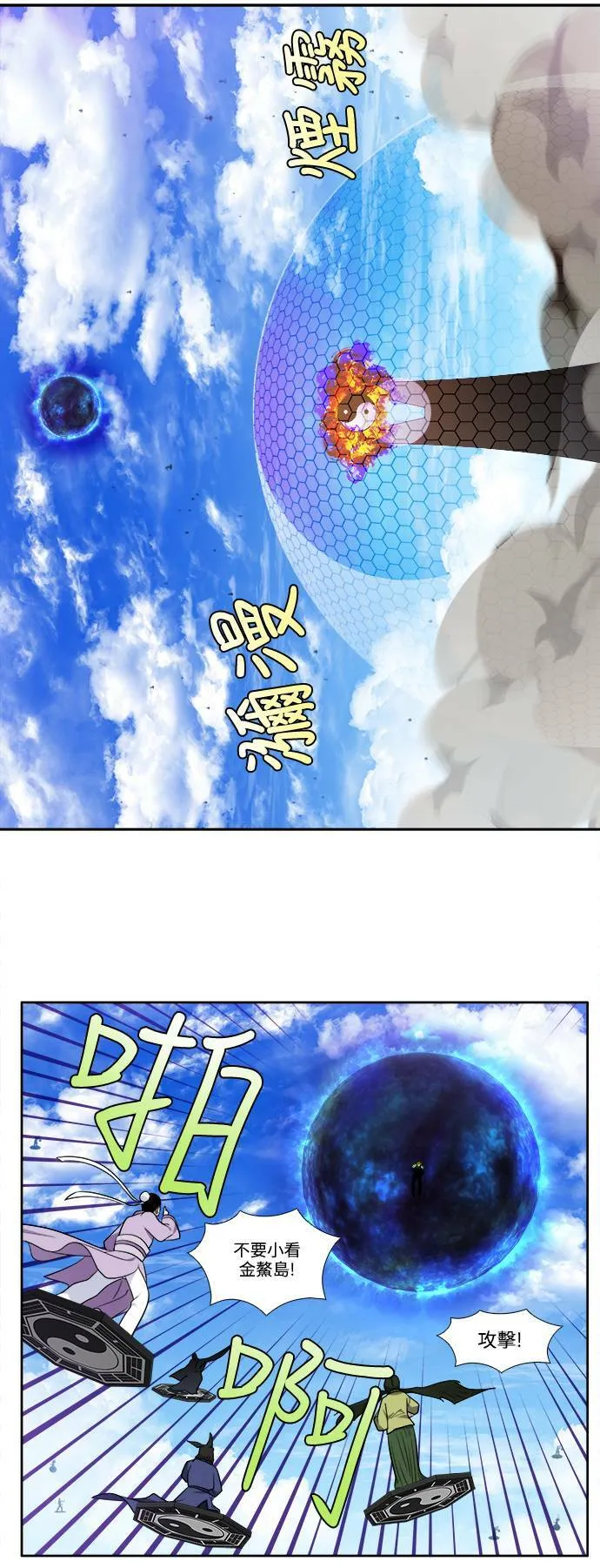 [第6季] 第16话 第13页