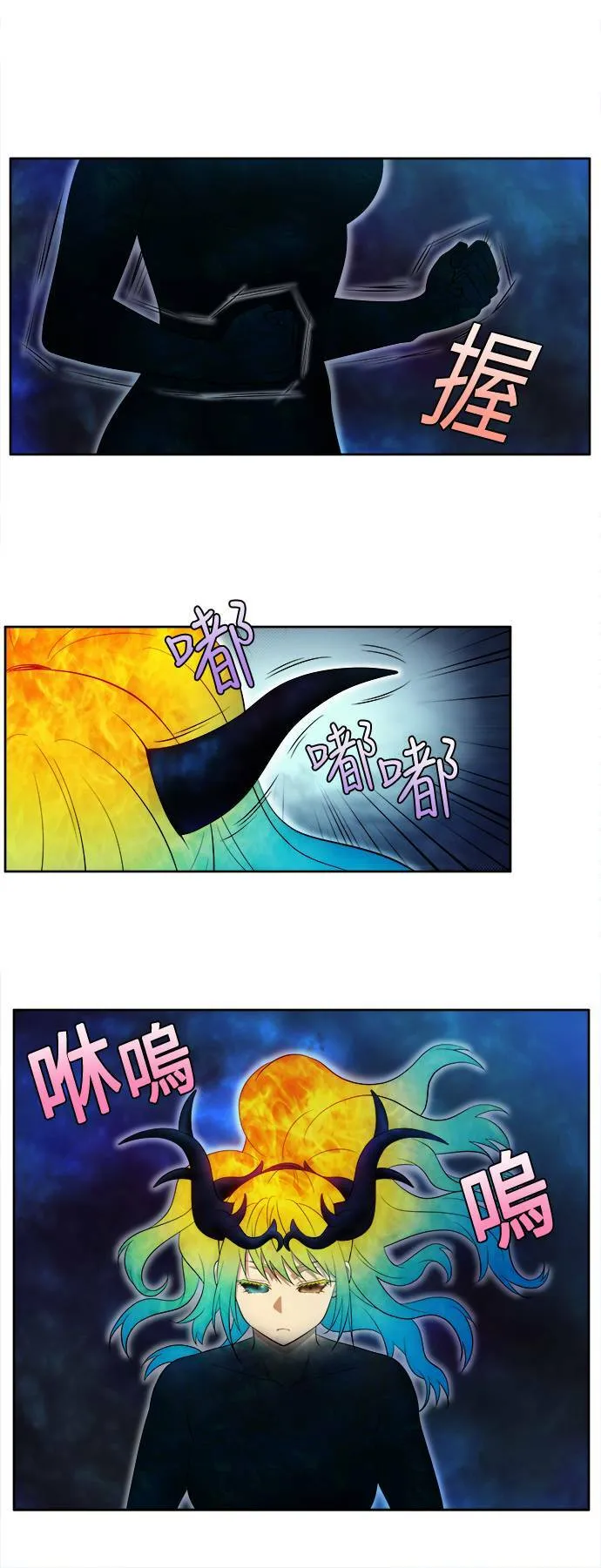 [第6季] 第16话 第14页