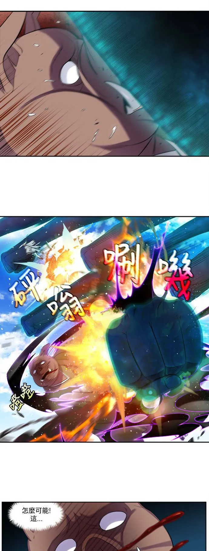 [第6季] 第17话 第3页