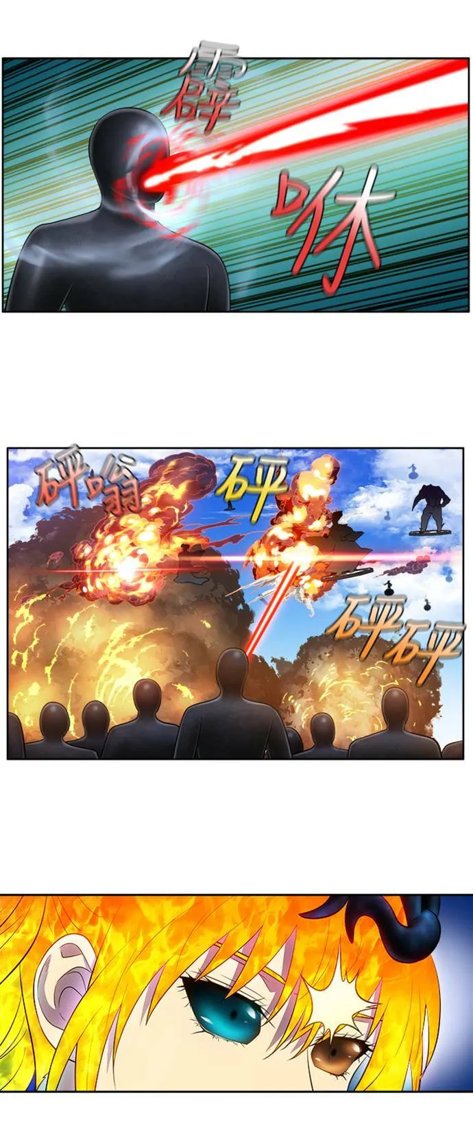 [第6季] 第17话 第5页