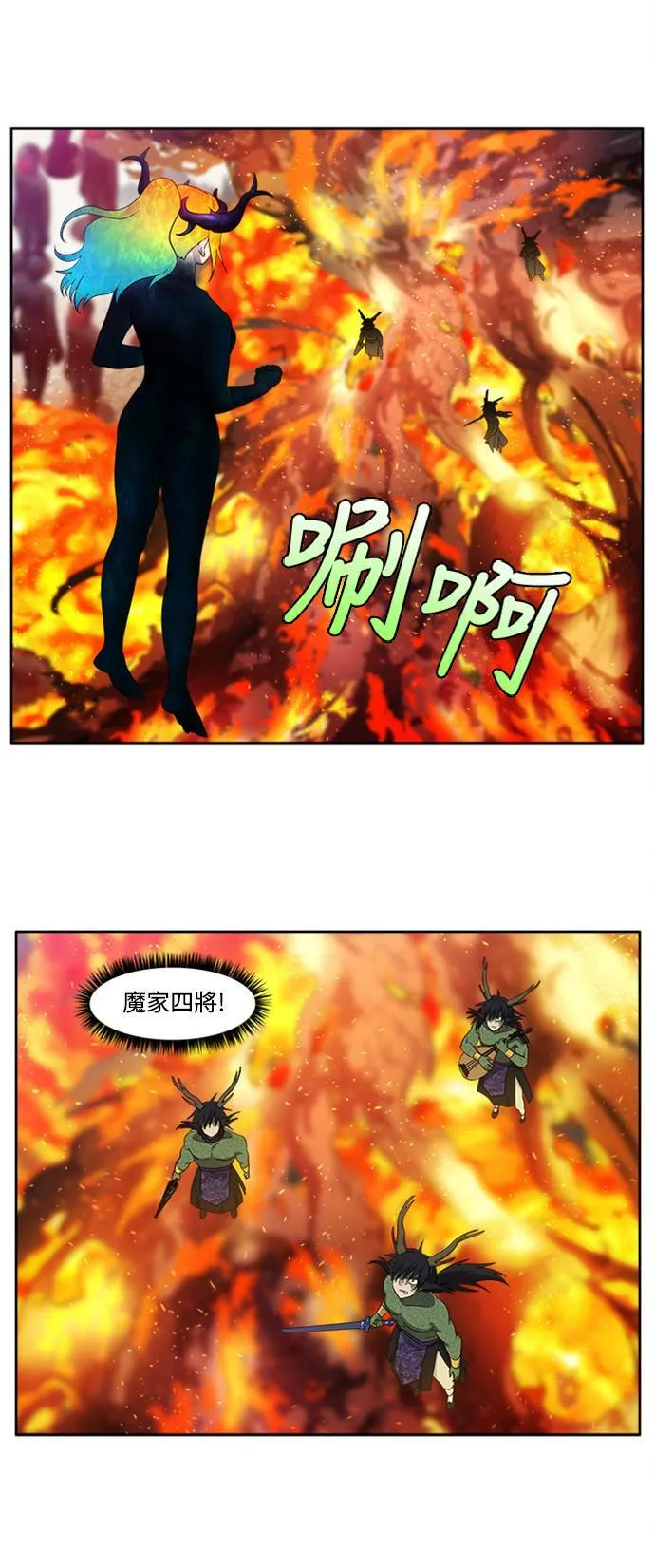 [第6季] 第17话 第6页