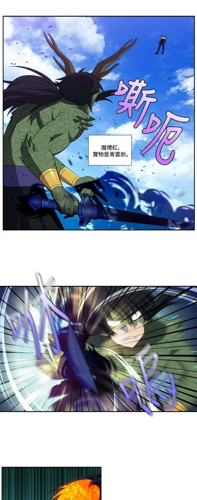 [第6季] 第17话 第7页