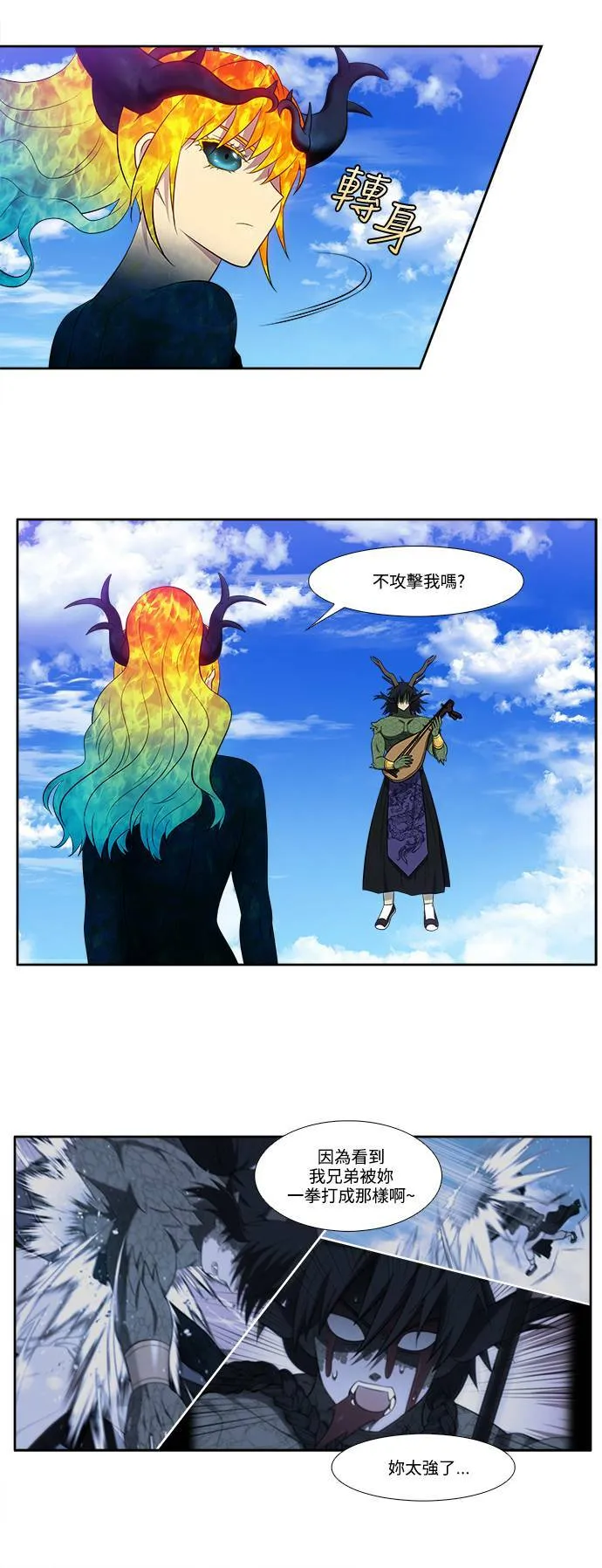 [第6季] 第17话 第14页
