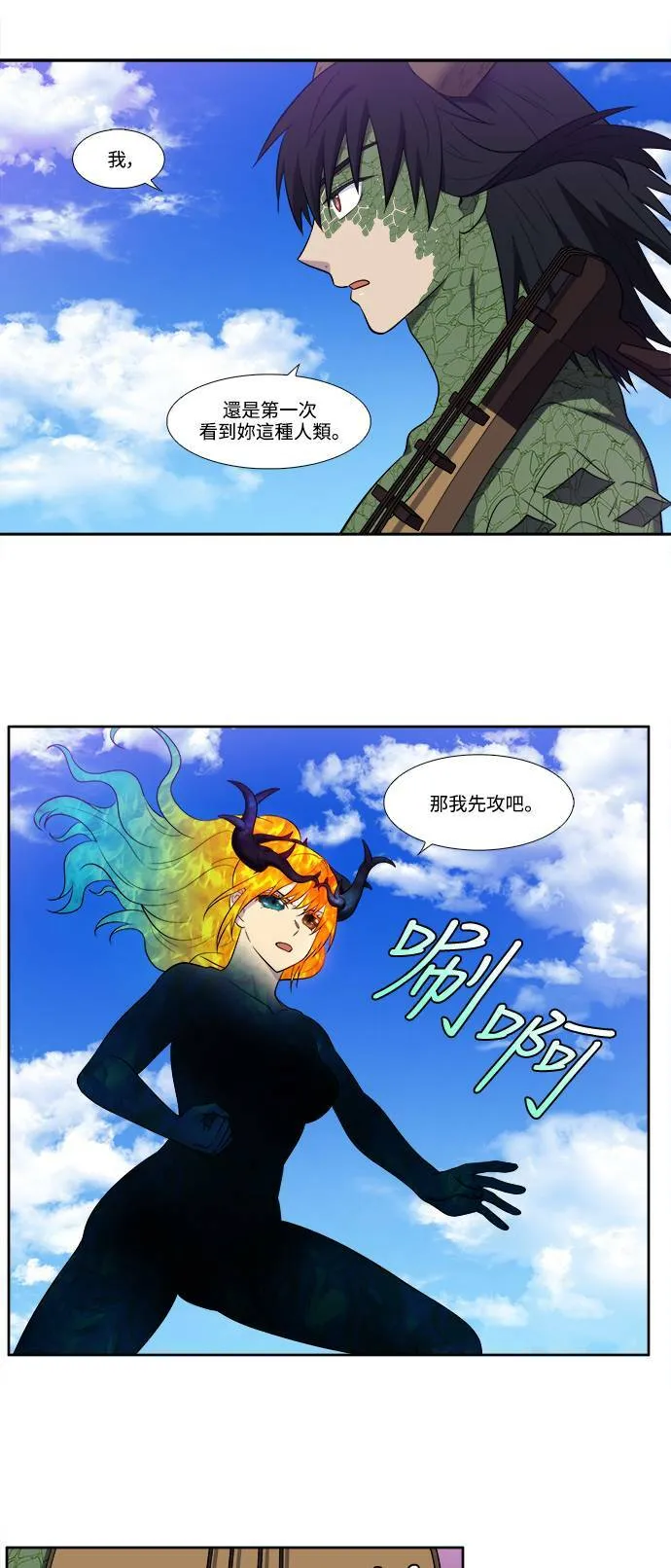 [第6季] 第17话 第15页