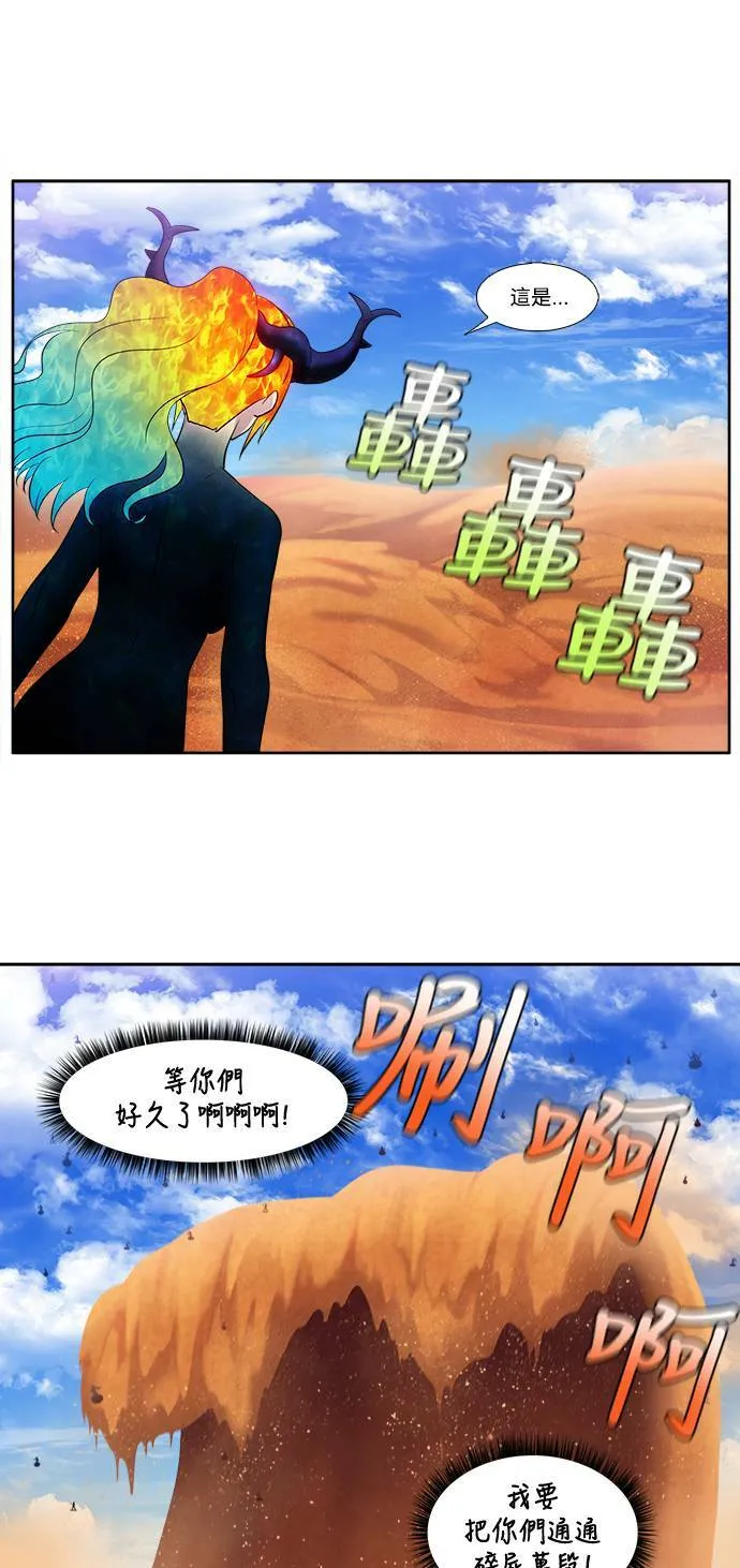 [第6季] 第18话 第3页